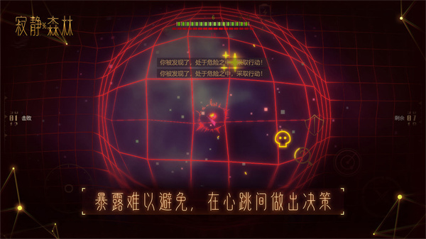 寂静森林免费版