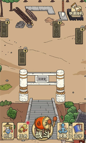 掌门模拟器免费版