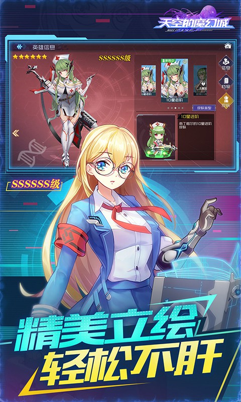 天空的魔幻城免费版