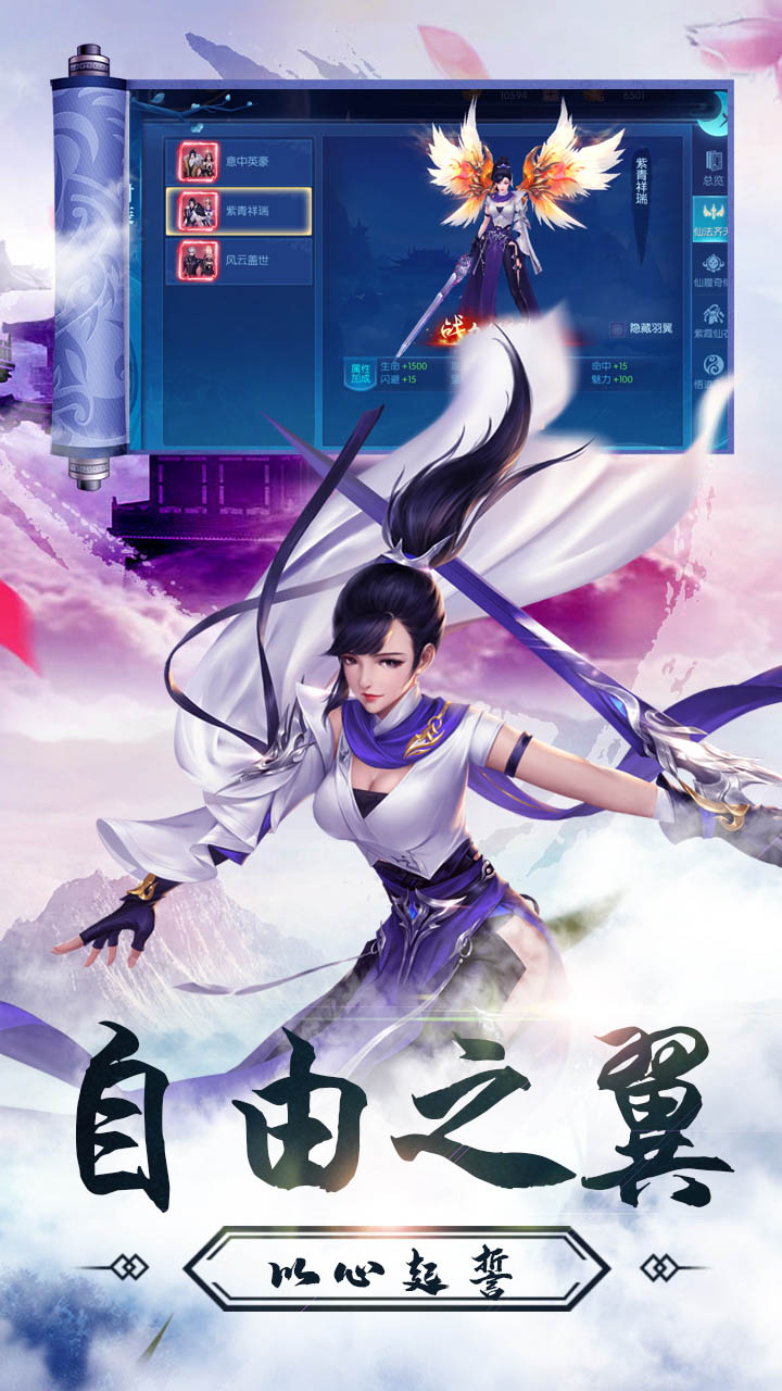 仙元天下变态版