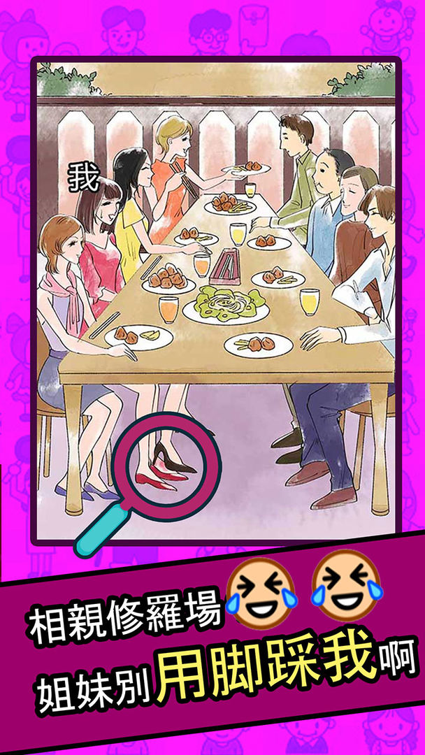 人生修罗场免费版