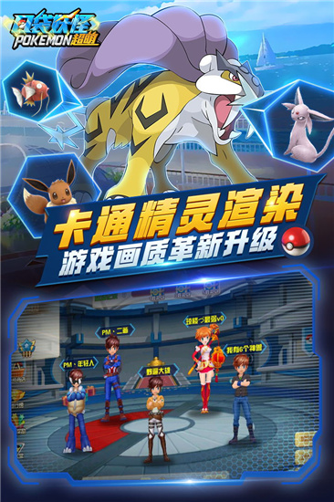 口袋超萌免费版