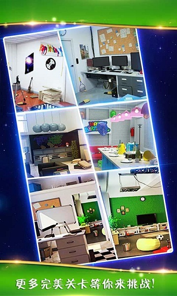 密室逃脱逃出办公室3无限提示版