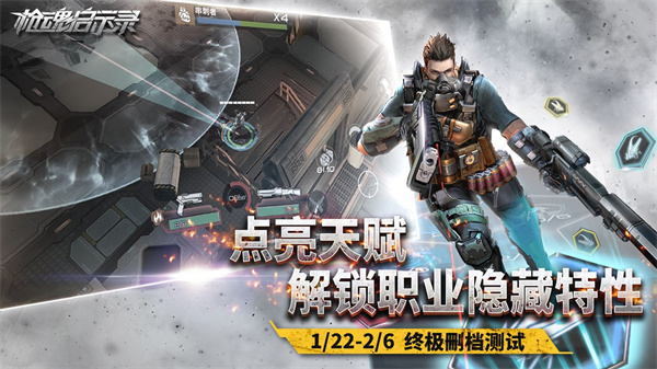 枪魂启示录免费版