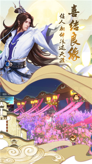 剑仙轩辕志手游