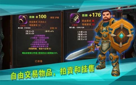 守护者前传免费版