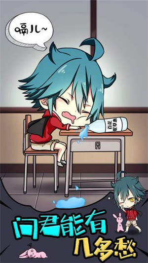 小学生也要称霸世界免费版