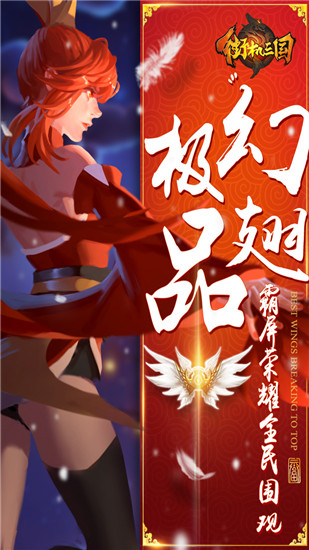 街机三国无限元宝版