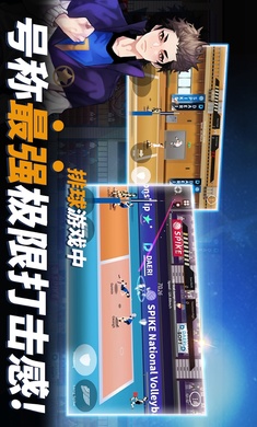 排球故事国际服