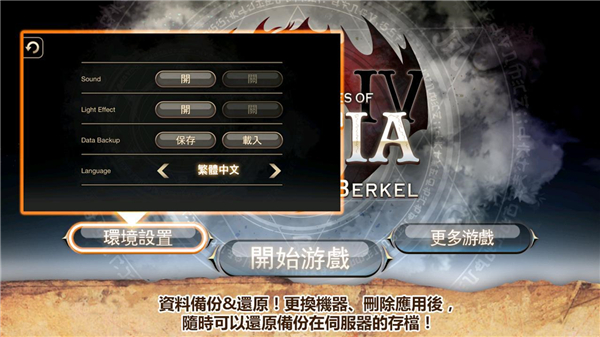 艾诺迪亚4无限金币版