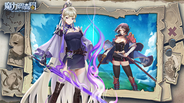 魔力调查局免费版