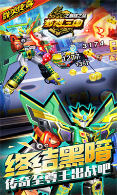 梦想三国无限钻石版