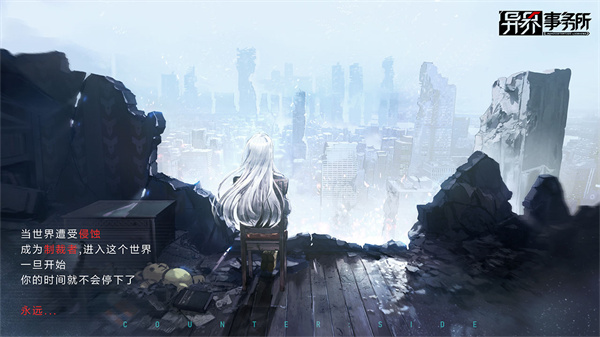 异界事务所免费版
