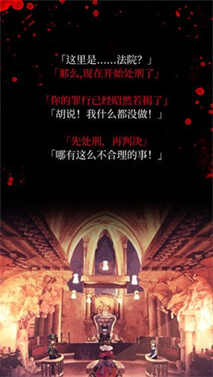 爱丽丝的精神审判免费版