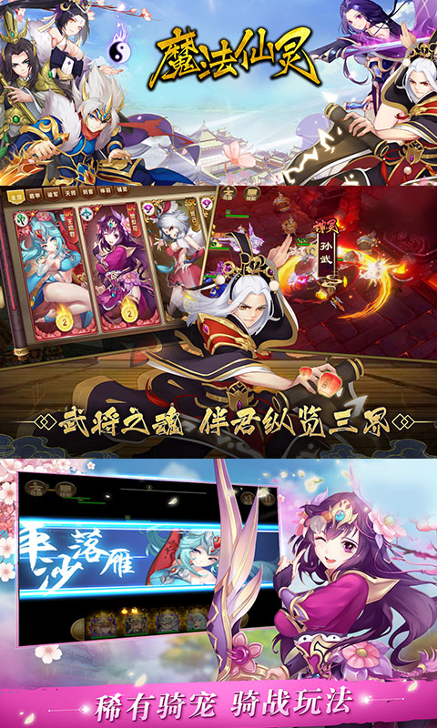 魔法仙灵内购版