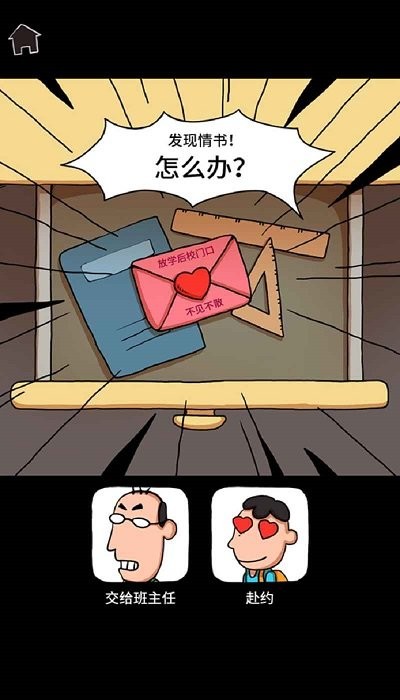 了不起的人生官方版