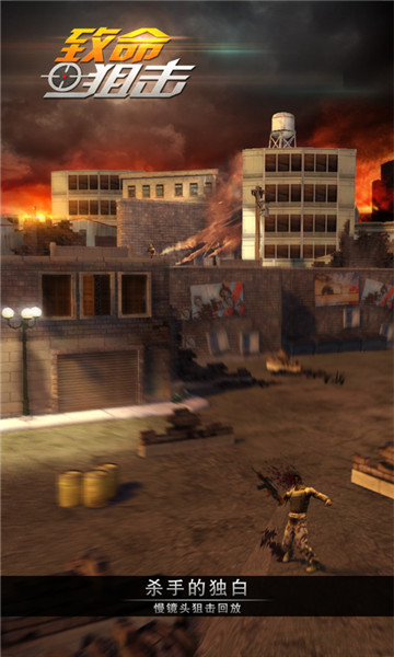 致命狙击无限钻石版