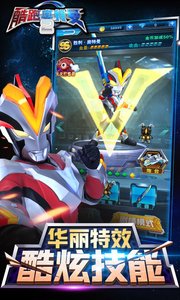 酷跑奥特曼2无限金币钻石版