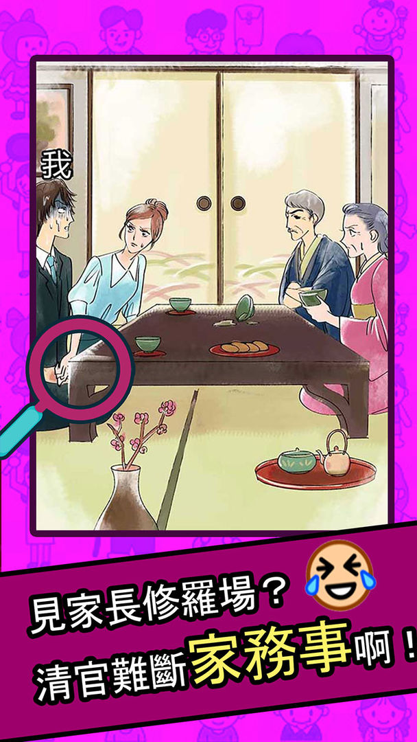 人生修罗场免费版