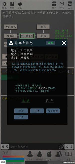 天道轮回OL安卓版