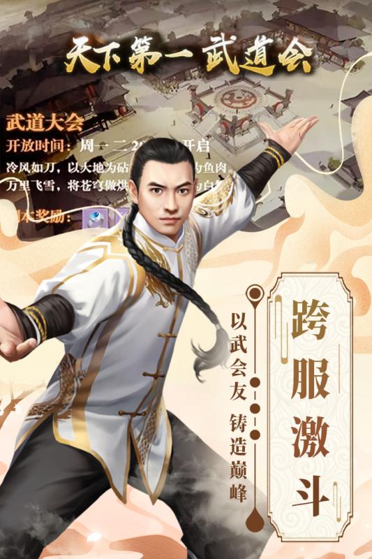 格斗英雄传奇免费版