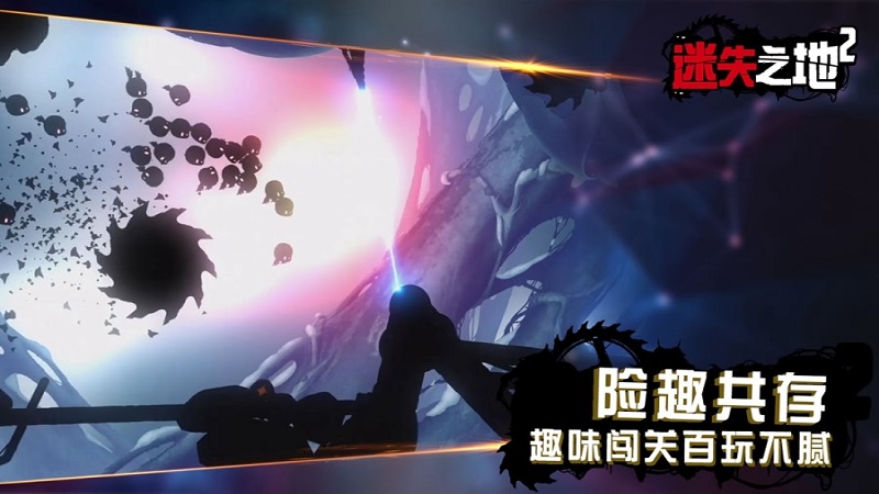 迷失之地2内购免费版