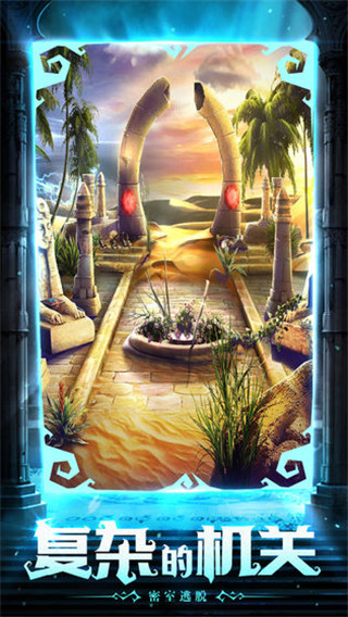 密室逃脱11逃出神秘金字塔免费版