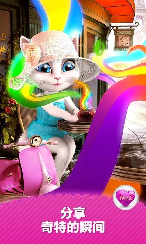 会说话的安吉拉免费版