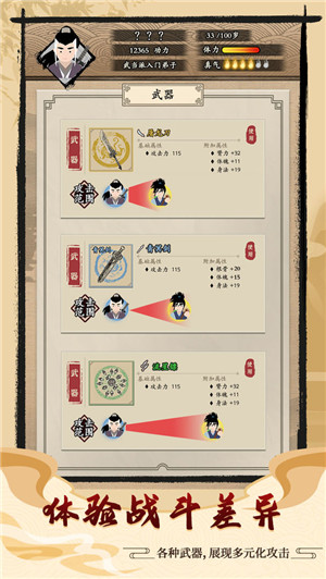 大侠式人生免费版无广告