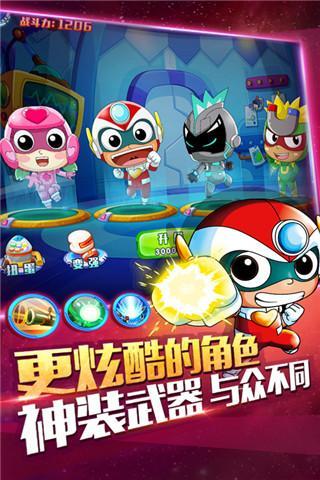 开心超人机甲联盟无限金币版