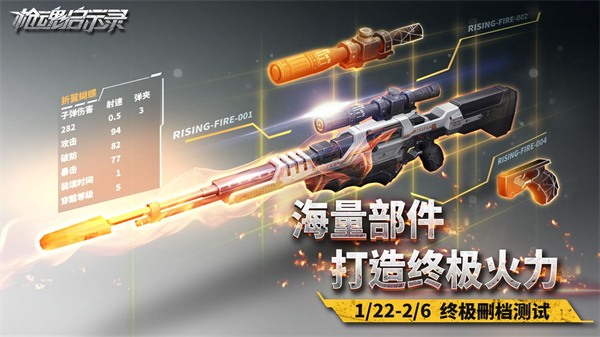 枪魂启示录免费版