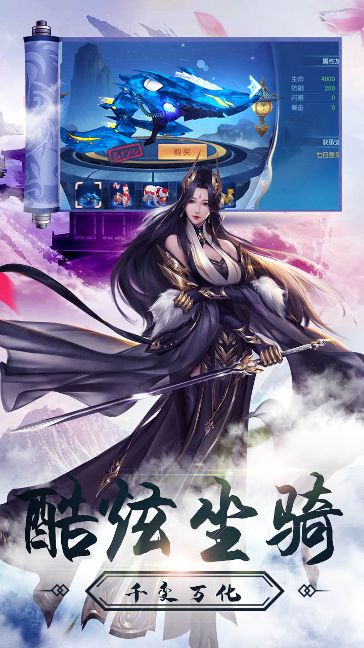 仙元天下变态版