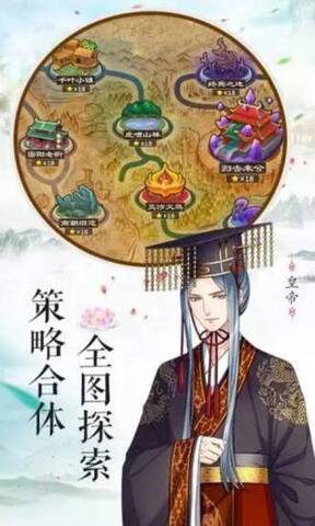 梦回南朝无限金币版