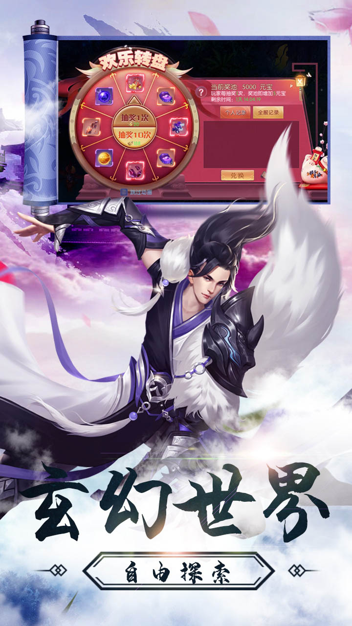 仙元天下变态版