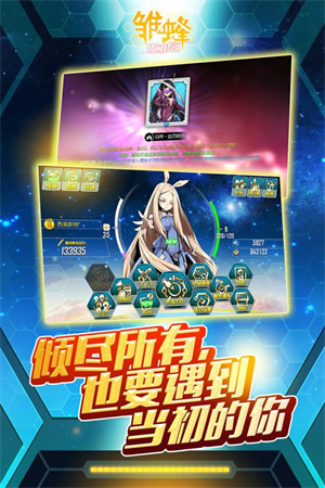 雏蜂之伊甸传说免费版