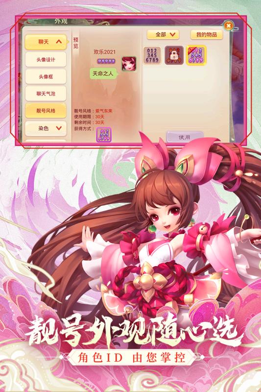 西游女儿国OPPO版