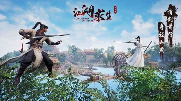 江湖求生最新版