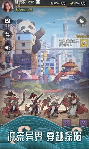 万族点名册最新版