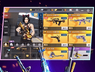 全民枪王最新版