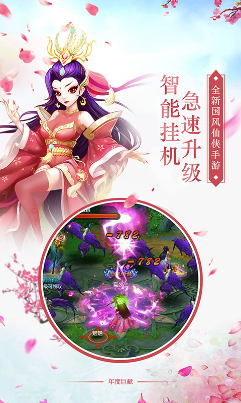 剑羽飞仙无限元宝版