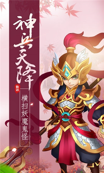梦幻仙语免费版