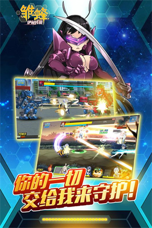 雏蜂之伊甸传说内购免费版