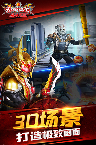 铠甲勇士格斗无双无限金币版