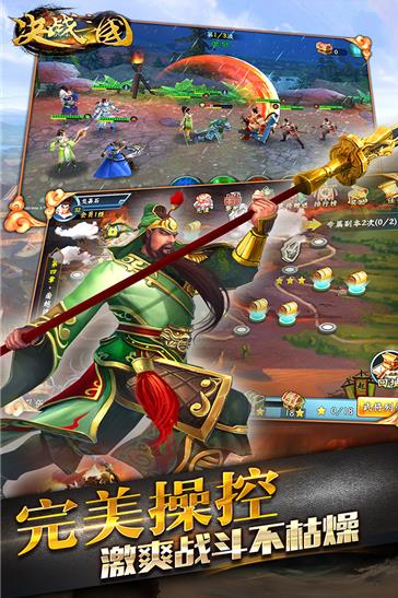 决战三国变态版