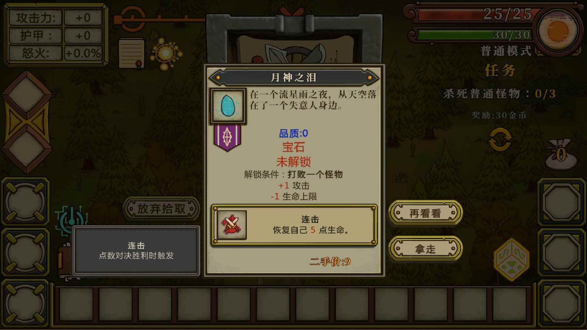 无尽之路免费版