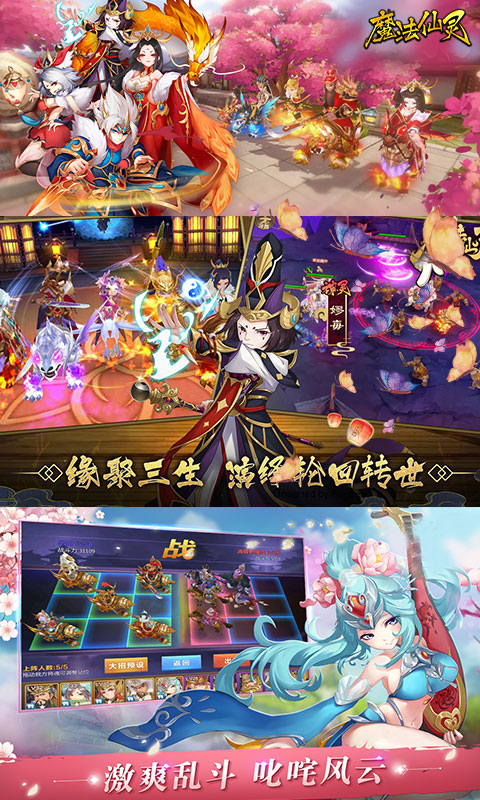 魔法仙灵内购版