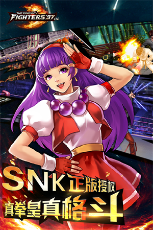 拳皇97ol体验服版