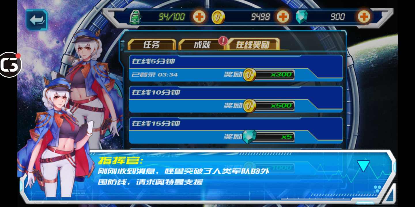 奥特曼英雄传说