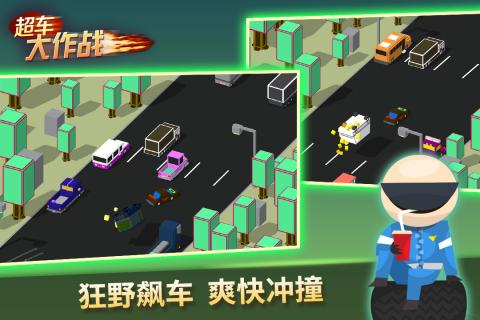 超车大作战免费版