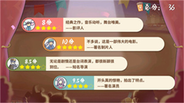 梦幻制片人免费版